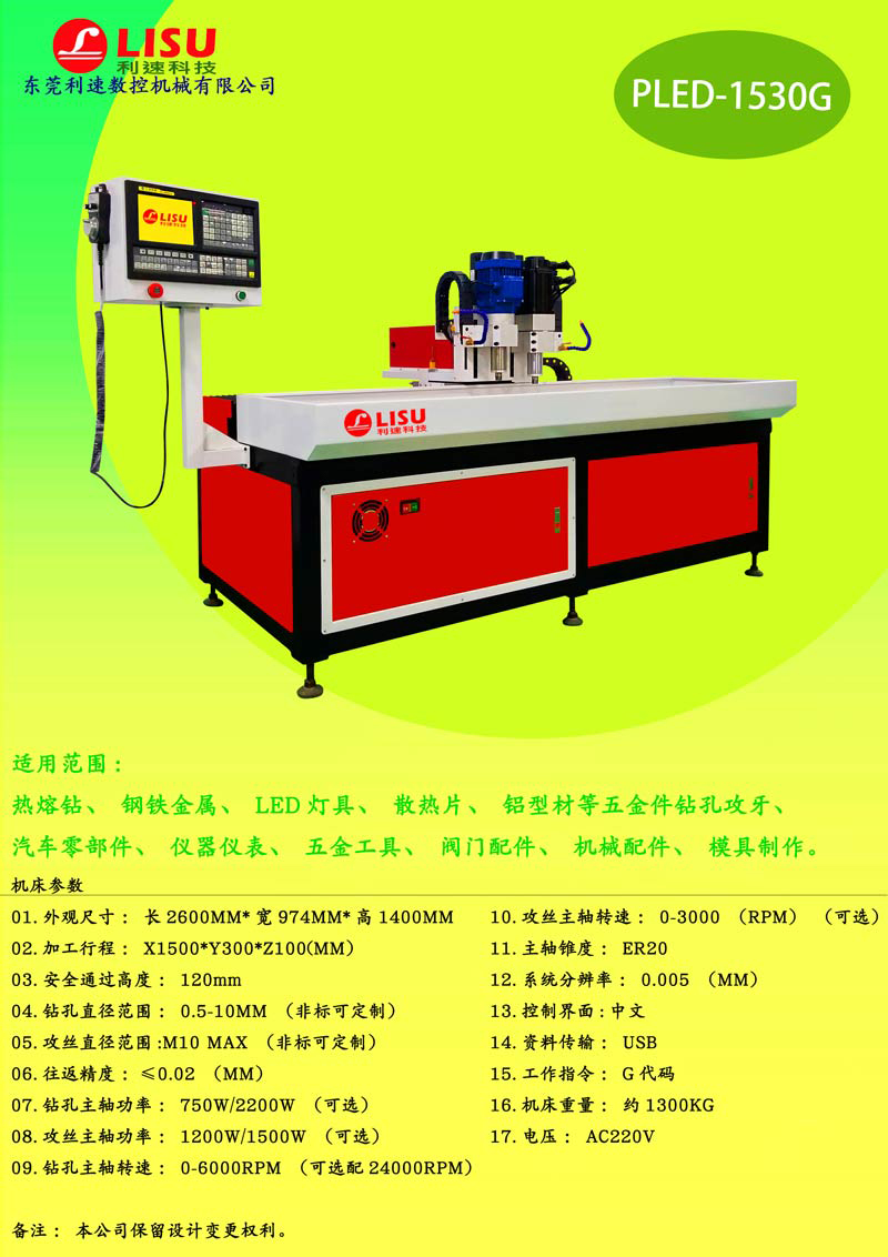 PLED-1530G PLED-1530G