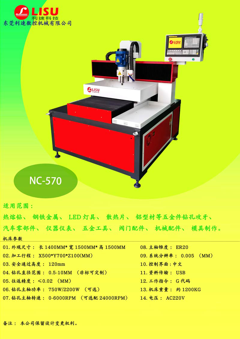 NC-570