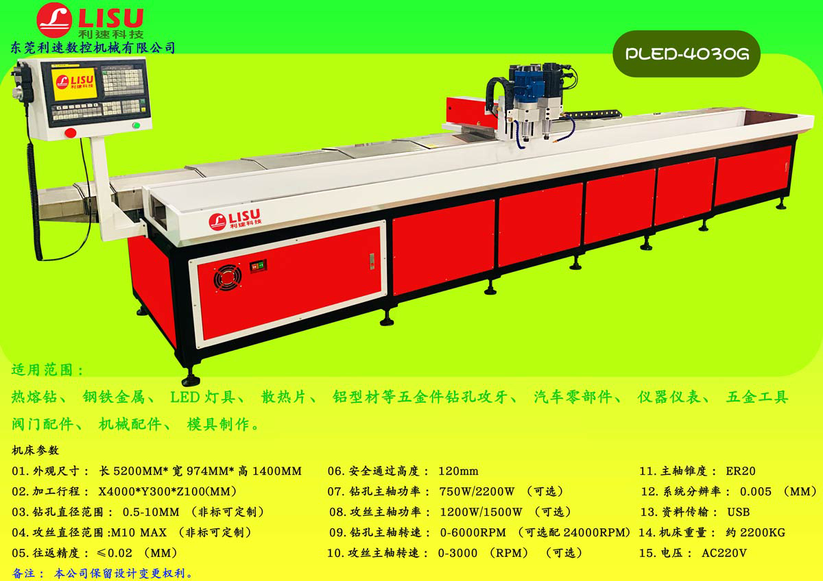 PLED-4030G