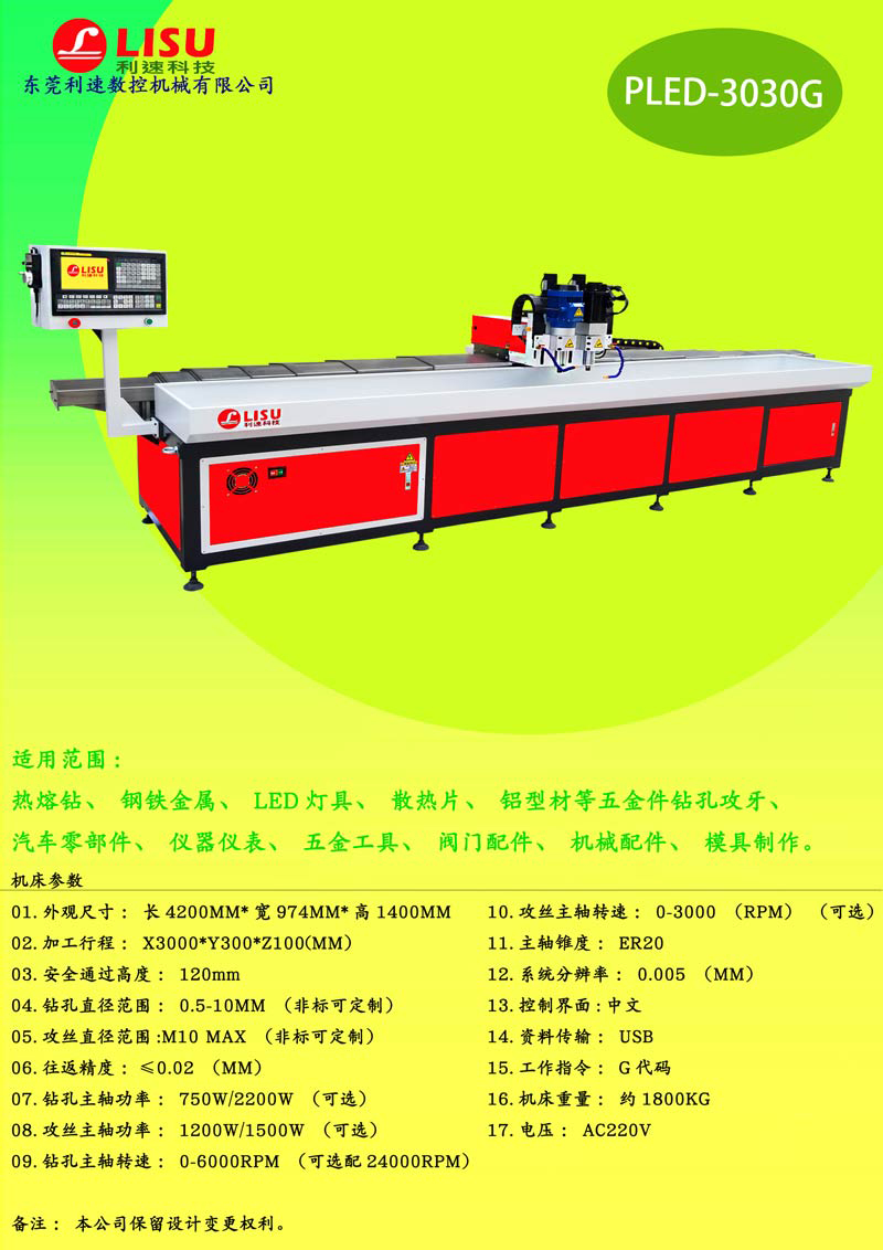 PLED-3030G PLED-3030G